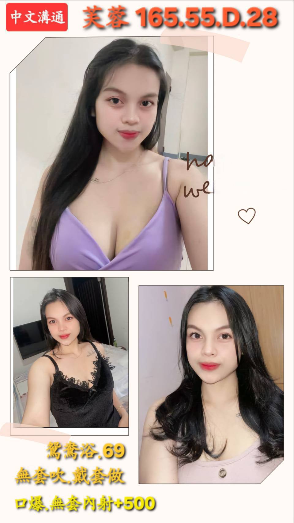 基隆 騷騷 34D 巨乳人妻 擅長品鮮鮑